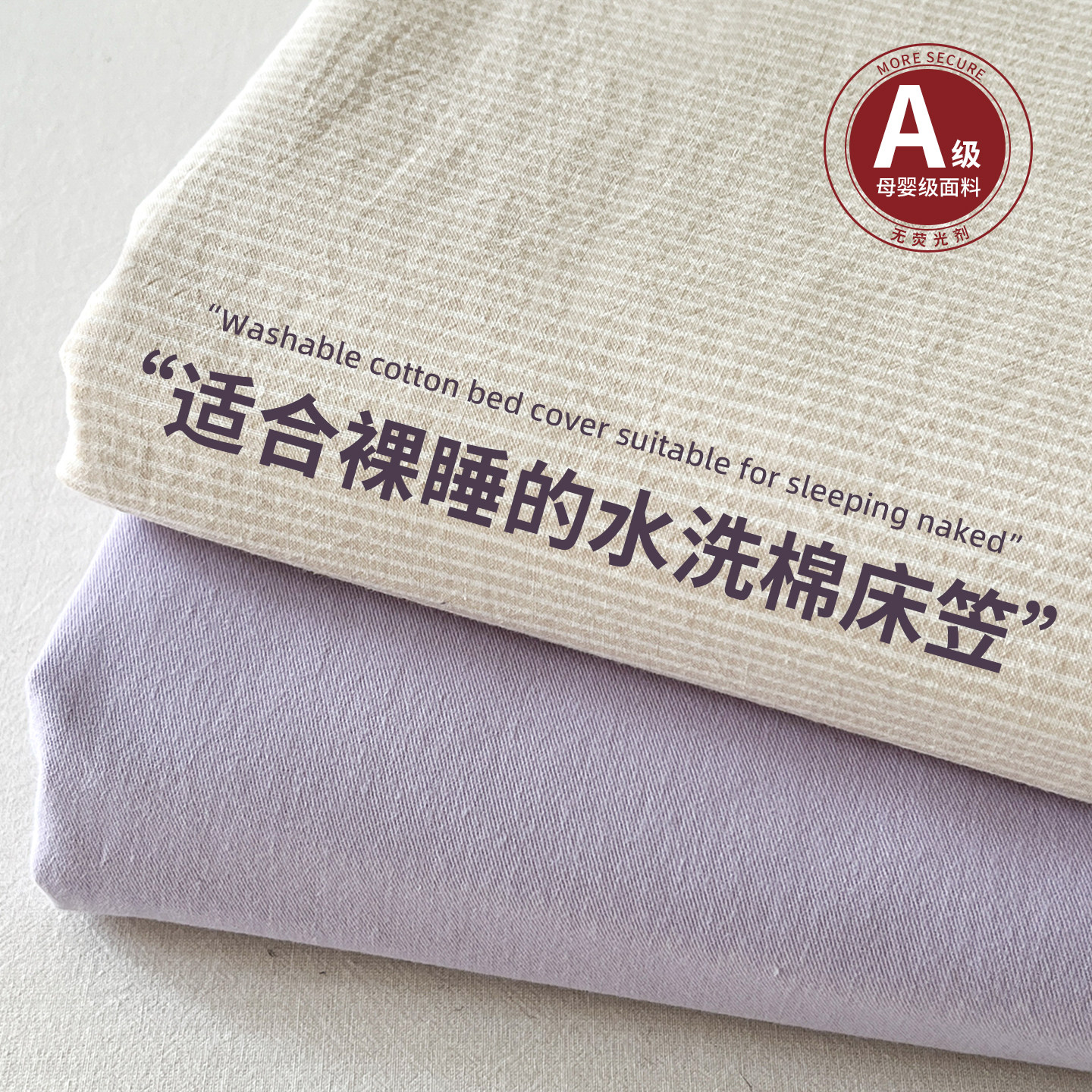 水洗棉床笠单件非纯棉全棉防滑床罩套保护罩全包床垫套2026新款冬,床上用品,床笠,淘宝优惠券,粉丝福利购,淘宝优惠卷