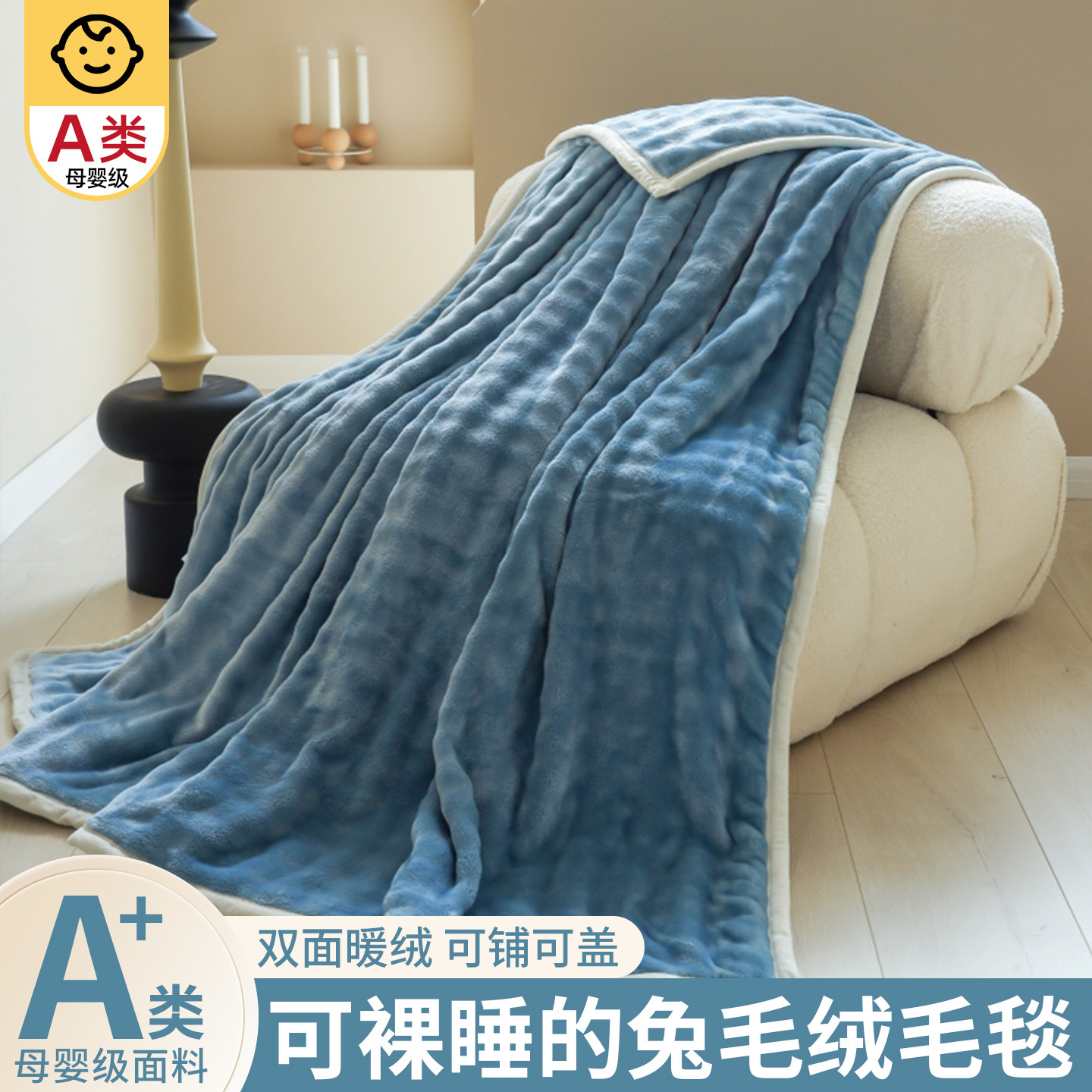 办公室午睡加厚兔毛毛毯四季通用