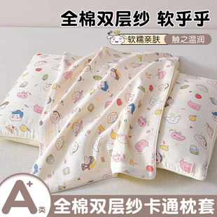 a类纯棉双层纱儿童透气枕套30x50婴儿宝宝枕头套40x60枕芯套单个
