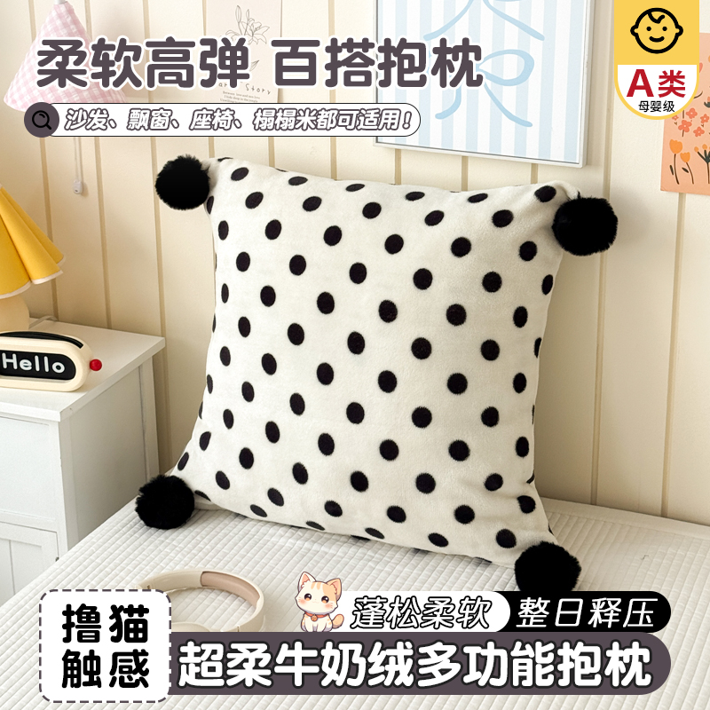 A类母婴级加绒加厚牛奶绒方抱枕