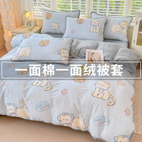 ab面牛奶绒被套一面全棉一面加绒