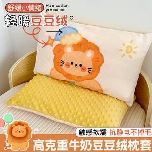 秋冬牛奶绒豆豆儿童小枕头芯幼儿园宝宝枕套中大童加绒枕头内胆套