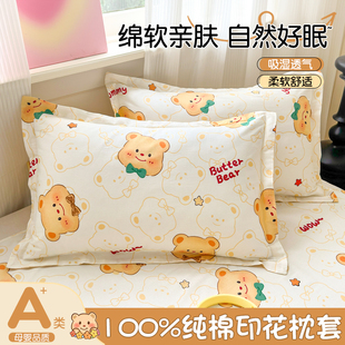 全棉枕头套一对装48x74cm加厚儿童枕套单个枕头芯内胆套成人家用