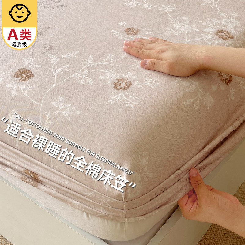 A类加厚纯棉床笠罩单件100全棉床罩席梦思防尘全包床垫保护罩床套,床上用品,床笠,淘宝优惠券,粉丝福利购,淘宝优惠卷