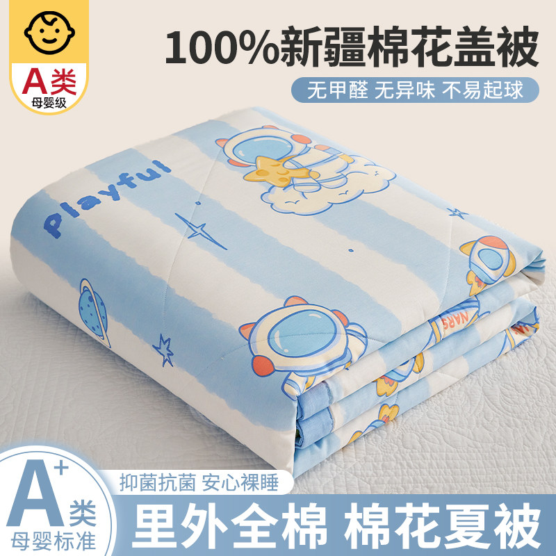 儿童毛毯夏季全棉纯棉被办公室夏凉空调被单人午休沙发午睡盖毯子