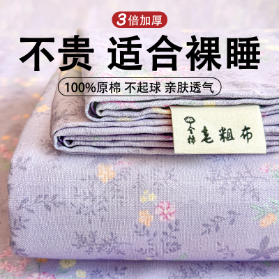 100%老粗布床单单件纯棉全棉亚麻