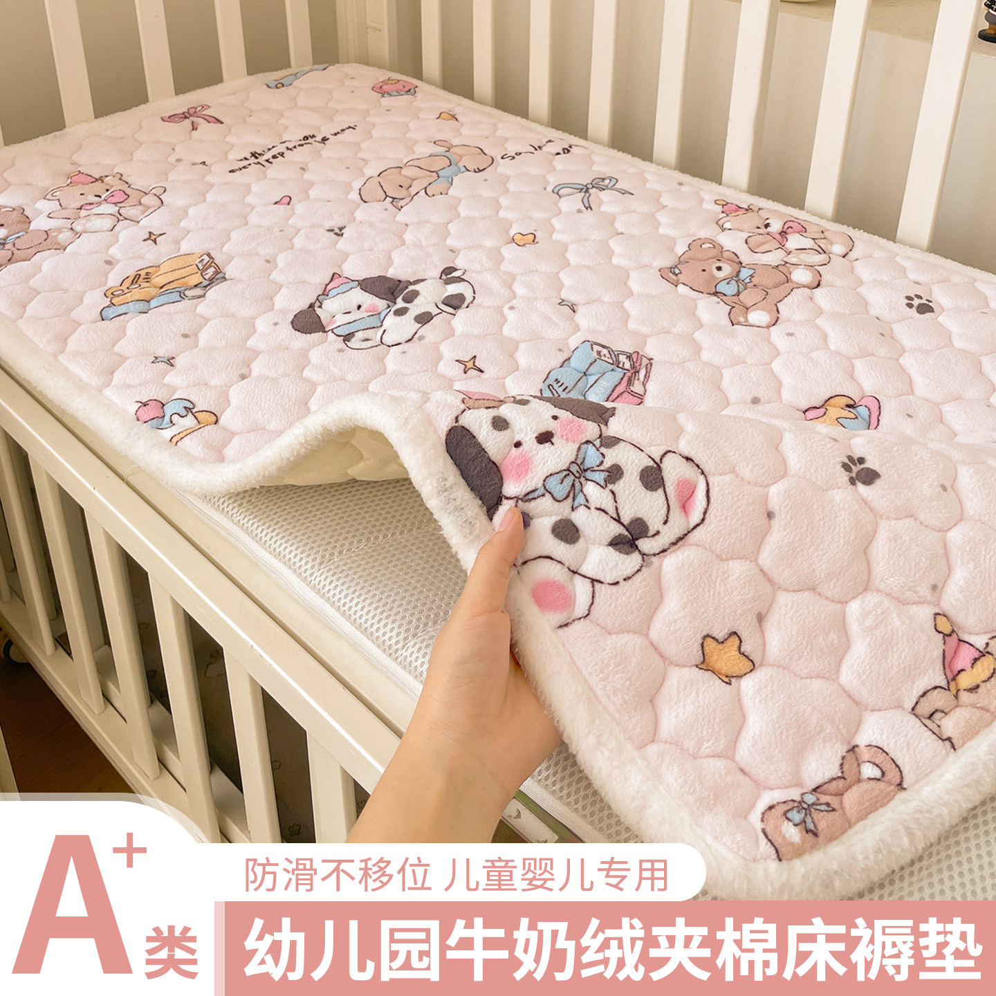 A类牛奶绒婴儿床护垫保暖儿童夹棉床褥幼儿园午睡防滑薄垫子冬季