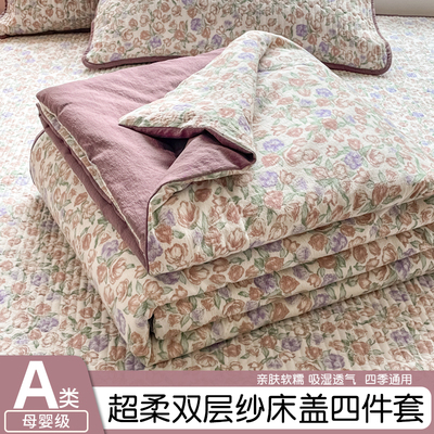 双层纱夏凉被床盖款四件套小碎花夏季可机洗夏被单人卧室空调被子