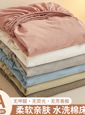 水洗棉床笠罩单件2026新款隔脏床罩全包床垫套保护罩非全棉纯棉冬