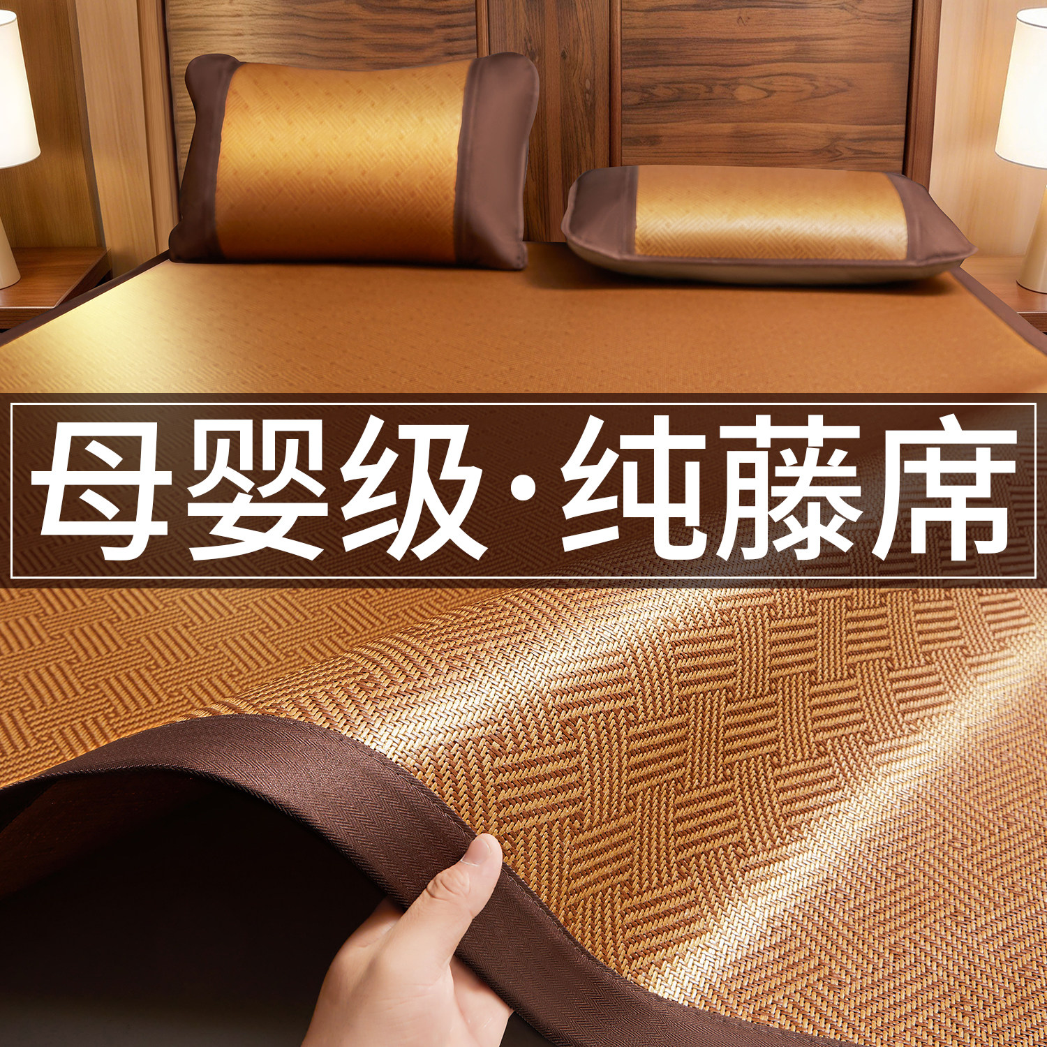 2026新藤席子双面凉席双人可折叠冰丝席竹席单人家用宿舍软席套件