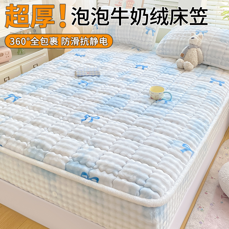 A类兔毛绒泡泡牛奶绒夹棉床笠单件冬天加厚珊瑚绒床垫保护套床罩