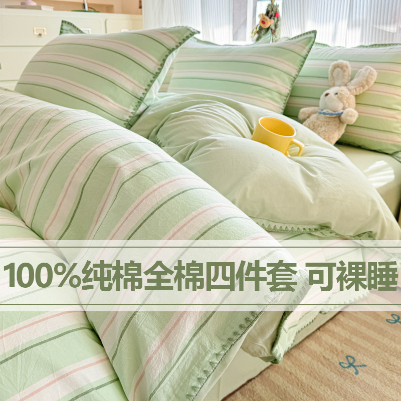 A类全棉水洗棉床上用品四件套100纯棉床单被套学生宿舍三件套件4,床上用品,床品套件/四件套/多件套,淘宝优惠券,粉丝福利购,淘宝优惠卷