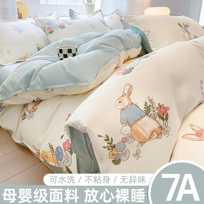 四件套床上用品2025新款非全棉纯棉水洗棉被套学生宿舍单人三件套,床上用品,床品套件/四件套/多件套,淘宝优惠券,粉丝福利购,淘宝优惠卷