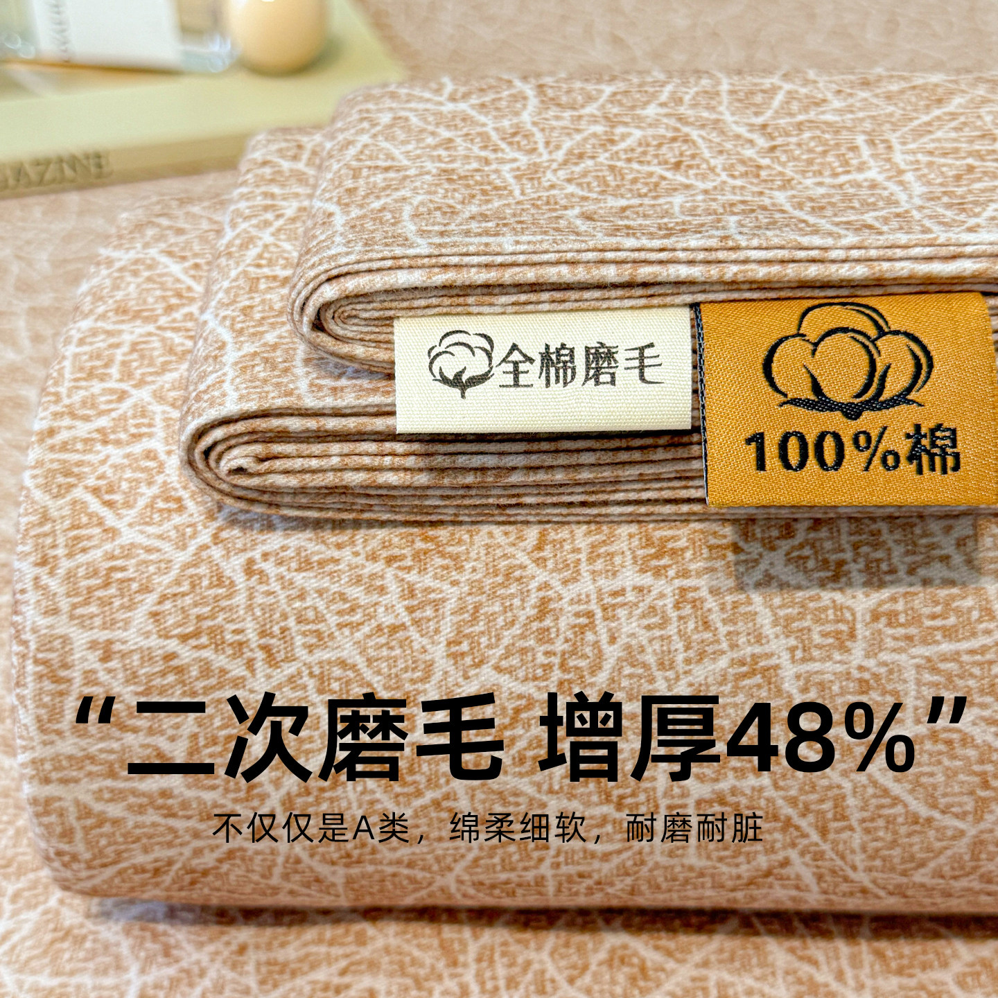 A类全棉加厚磨毛宿舍床单