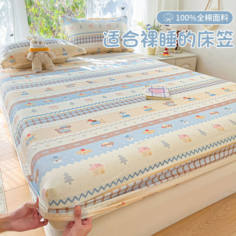 卡通风全棉100床笠罩单件学生宿舍纯棉加厚防滑床垫保护罩床套