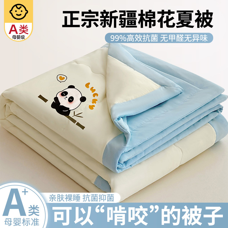 新疆纯棉全棉儿童薄被子空调被夏凉被双人夏季宿舍单人学生可机洗