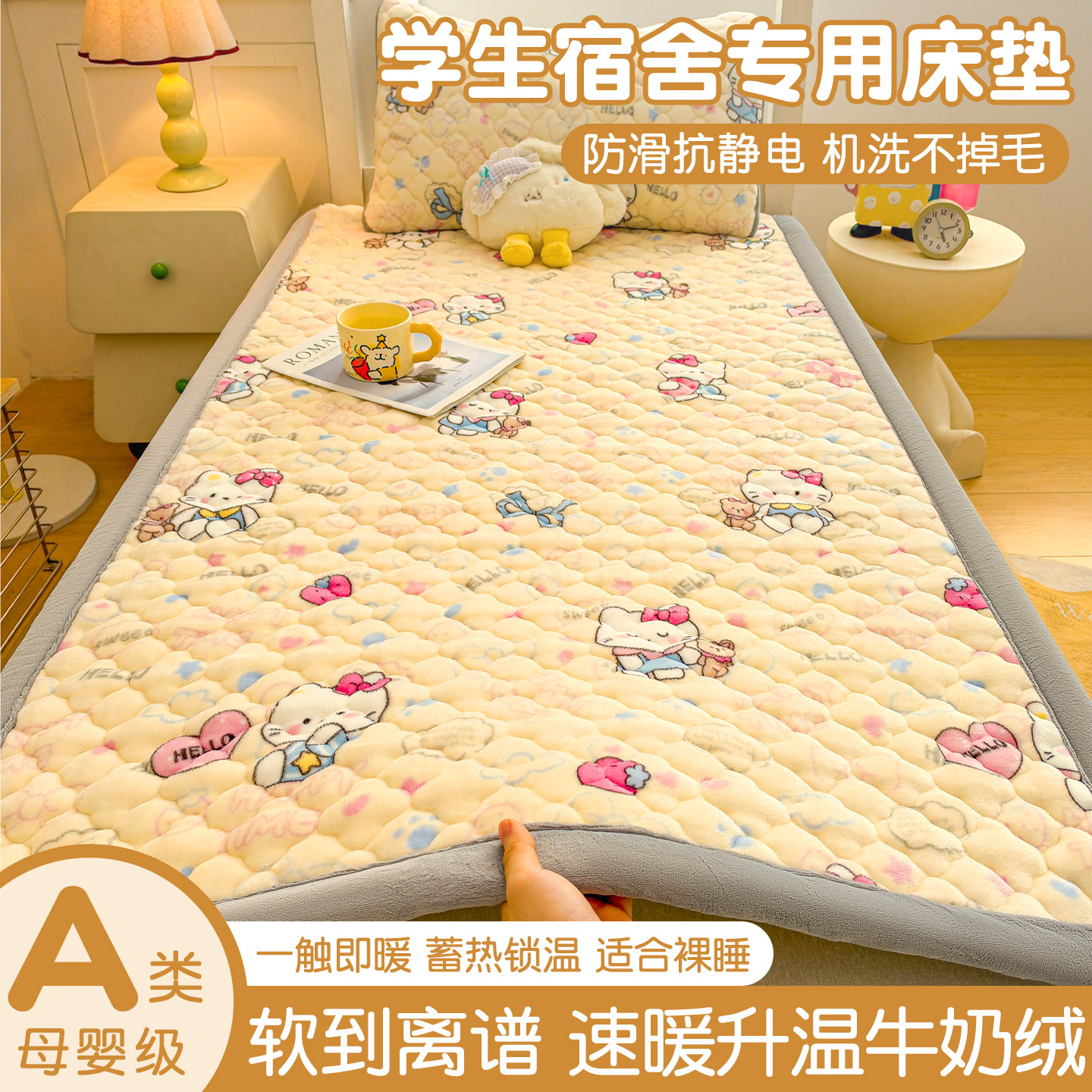 冬天加厚保暖牛奶绒床垫子