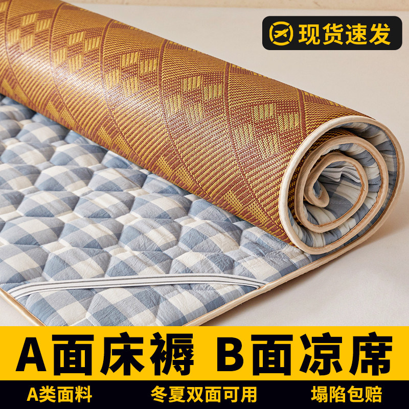 夏季凉席床垫2026新款家用冰藤席草席竹席子冬夏两用学生宿舍单人