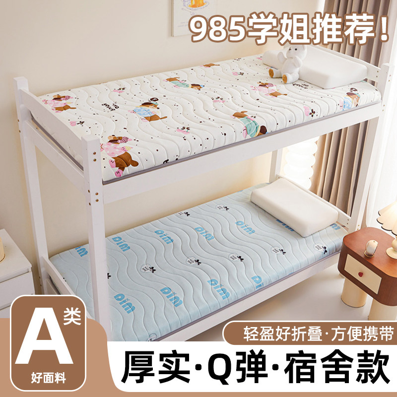 床垫床褥垫宿舍学生单人加厚软垫榻榻米床褥90x190可折叠打地铺垫