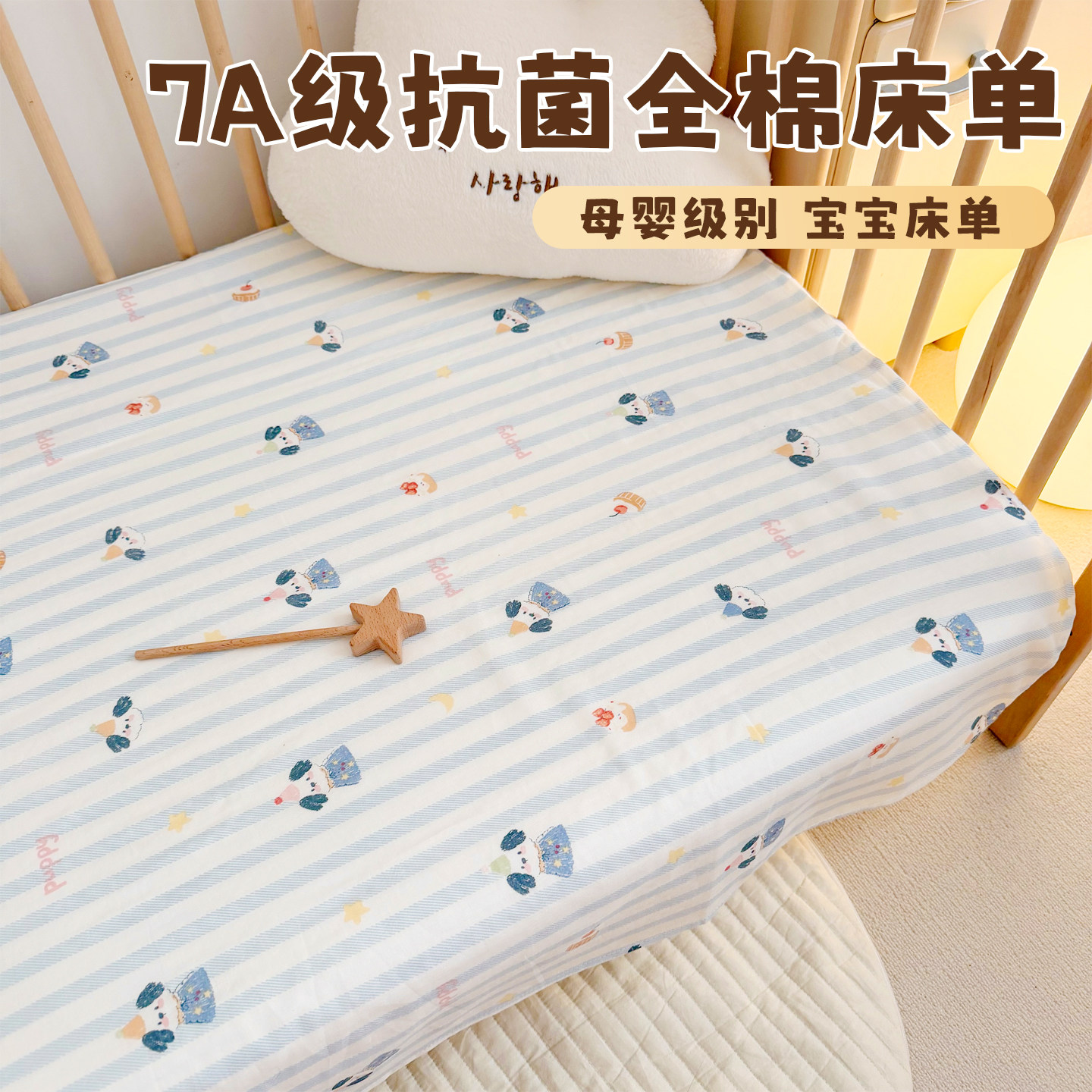 婴儿A类纯棉双层纱床单儿童拼接床床单100全棉宝宝小床单四季通用,婴童用品,床单,淘宝优惠券,粉丝福利购,淘宝优惠卷