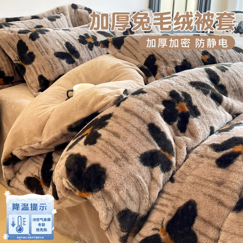 牛奶绒被套单件加厚兔毛绒被罩三