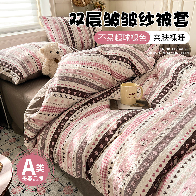 2026新款a类双层纱被套单件150x200x230cm学生宿舍被罩1.5被单人4