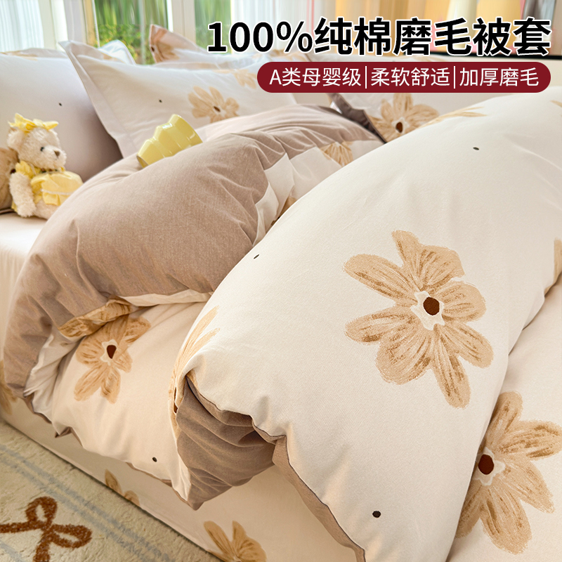 A类磨毛被套单件全棉纯棉被罩