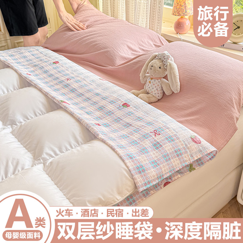 【A类抗菌】2026新款隔脏睡袋