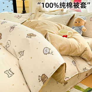 纯棉被套单件儿童卡通全棉被罩120x150cm单人幼儿园被单2025新款