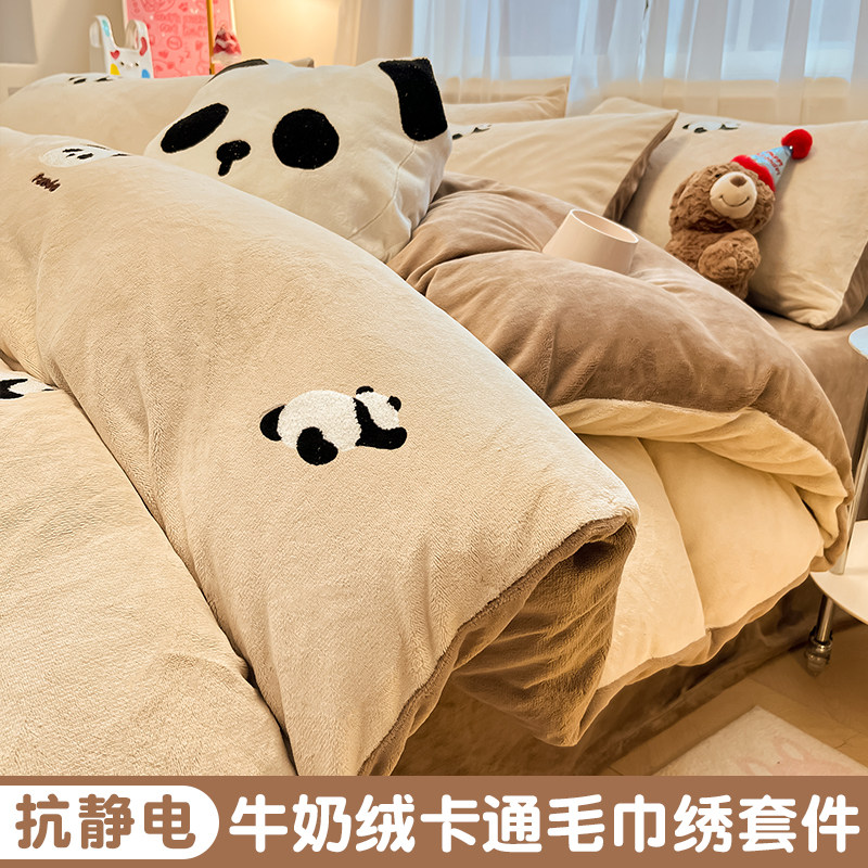 冬季加厚牛奶绒被套单件套件