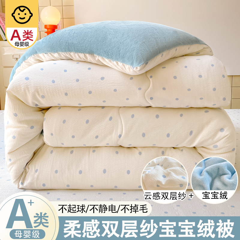 冬季加厚牛奶绒被子四件套