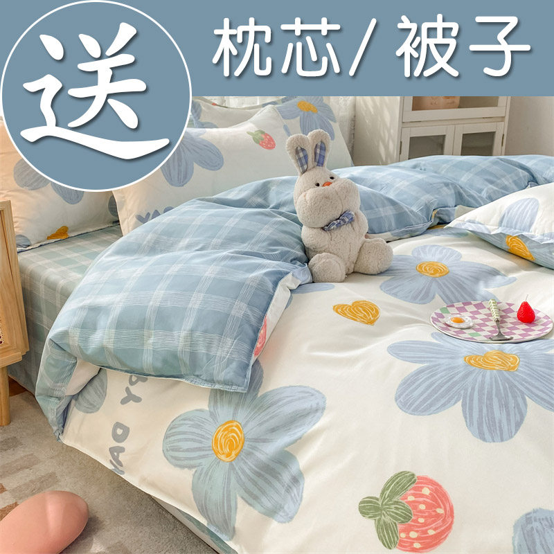 四件套磨毛床上用品被套纯水洗棉学生宿舍床单人被子三件套女秋冬