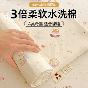 水洗棉床单床笠2026新款四季通用床罩套学生宿舍单人款床垫保护罩