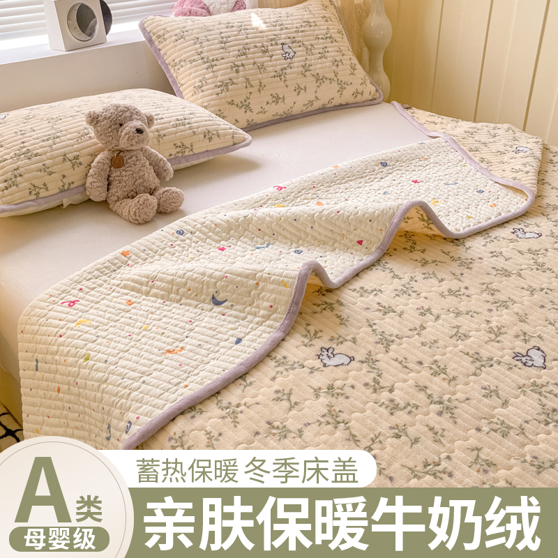 新款加厚牛奶绒床盖单件