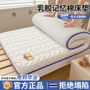 乳胶记忆棉床垫学生宿舍家用卧室租房专用软垫海绵垫子床褥垫单人