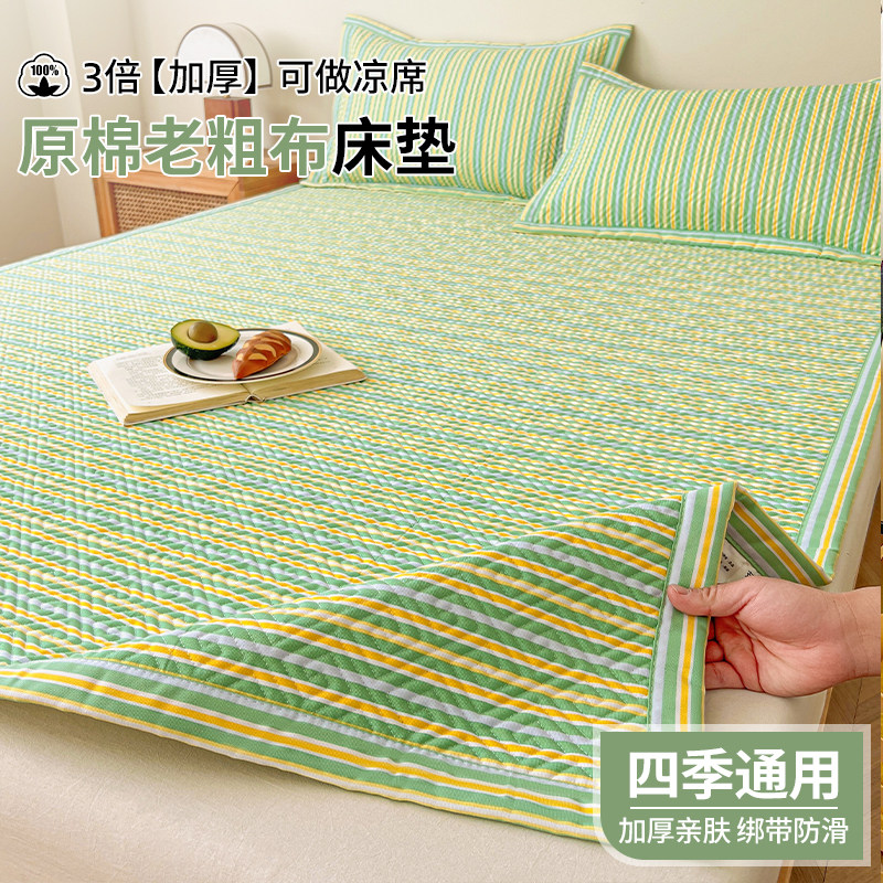 老粗布床垫软垫家用卧室夏季凉席单人床单榻榻米宿舍学生床褥垫子