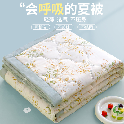 空调被夏凉被可机洗被子