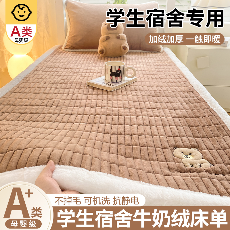 学生宿舍加厚牛奶绒床垫床褥垫