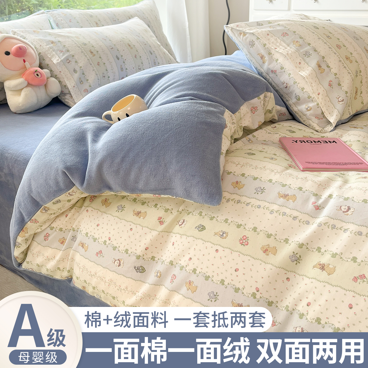 冬季ab面纯棉牛奶绒被套单件全棉珊瑚绒法莱绒加厚加绒被罩三件套