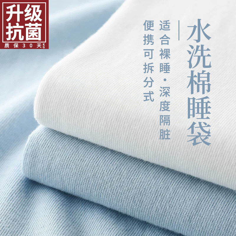 旅行住酒店隔脏睡袋一体成人床单被套便携式外出差被罩非纯棉全棉