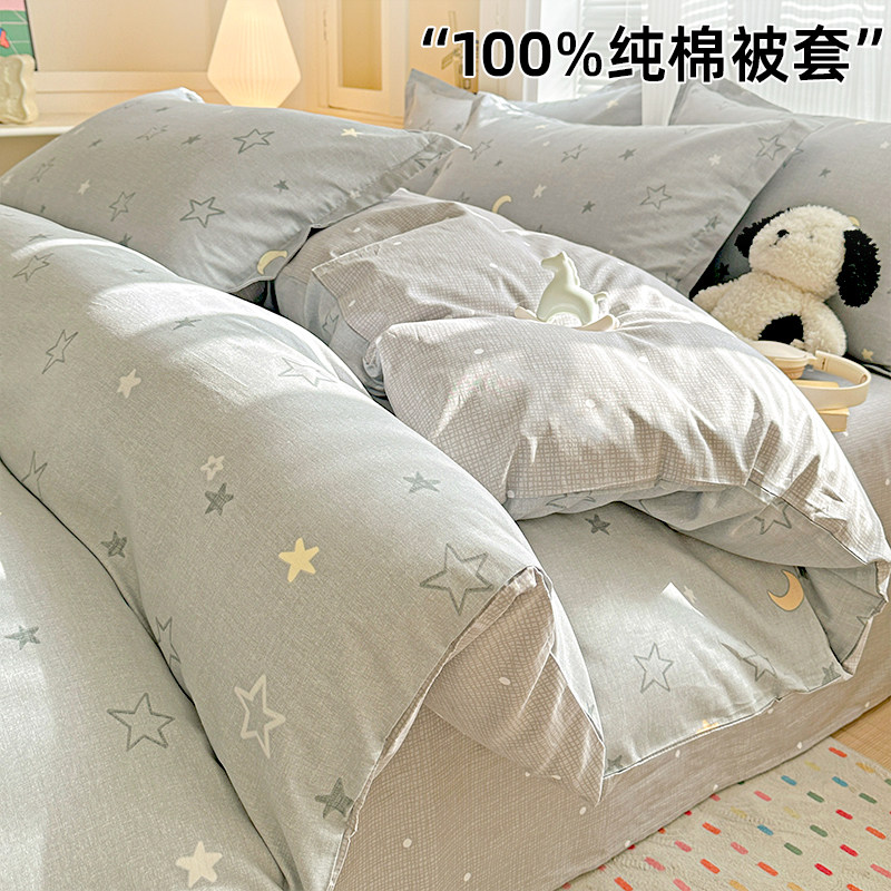 纯棉被套单件2026新款全棉被罩200x230单人被芯套1.5被单2026新款,床上用品,被套,淘宝优惠券,粉丝福利购,淘宝优惠卷