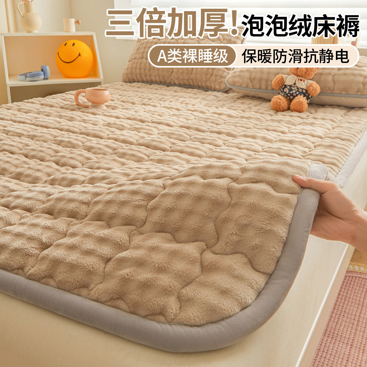 冬季加厚保暖泡泡绒床垫