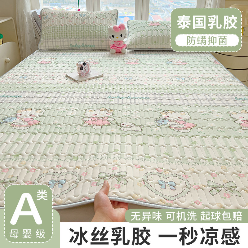 乳胶凉席冰丝床单母婴a类三件套夏季2026新款夏天儿童可水洗席子