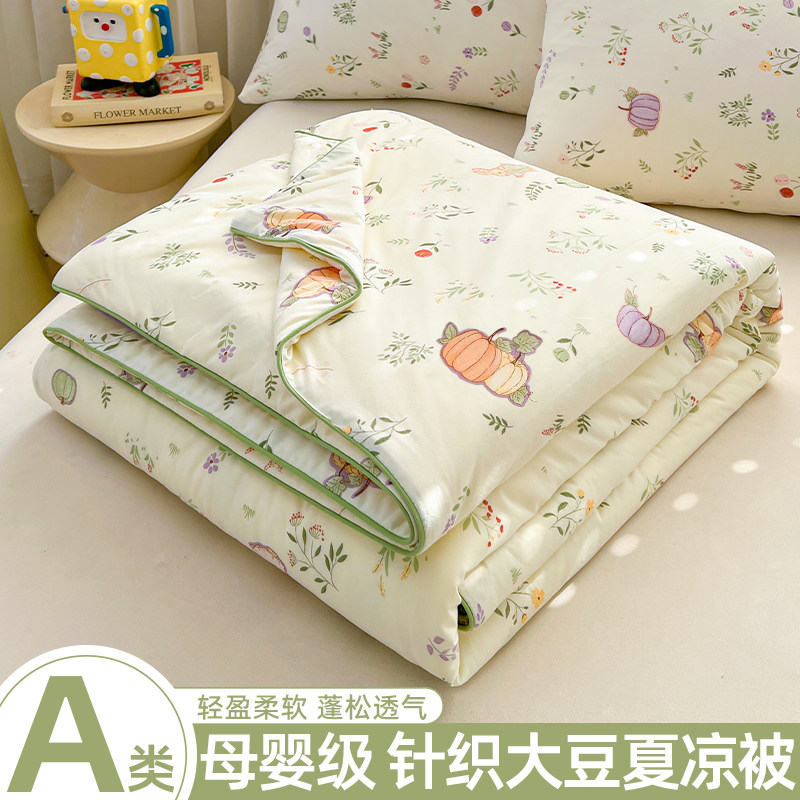 A类大豆纤维针织棉儿童夏凉被空调被可机洗夏季薄款宝宝被子单人