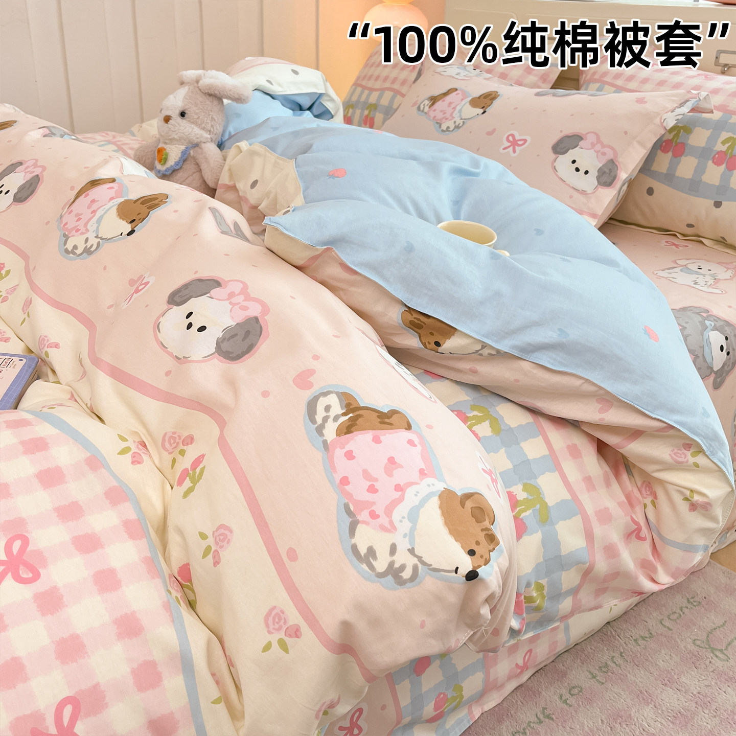 儿童纯棉被套100全棉卡通被罩150x200x230cm学生宿舍单人床上用品,床上用品,被套,淘宝优惠券,粉丝福利购,淘宝优惠卷