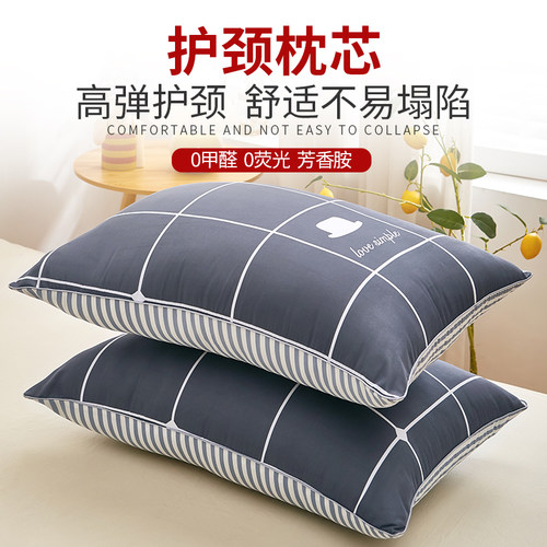 枕头一对家用单人只装超柔软