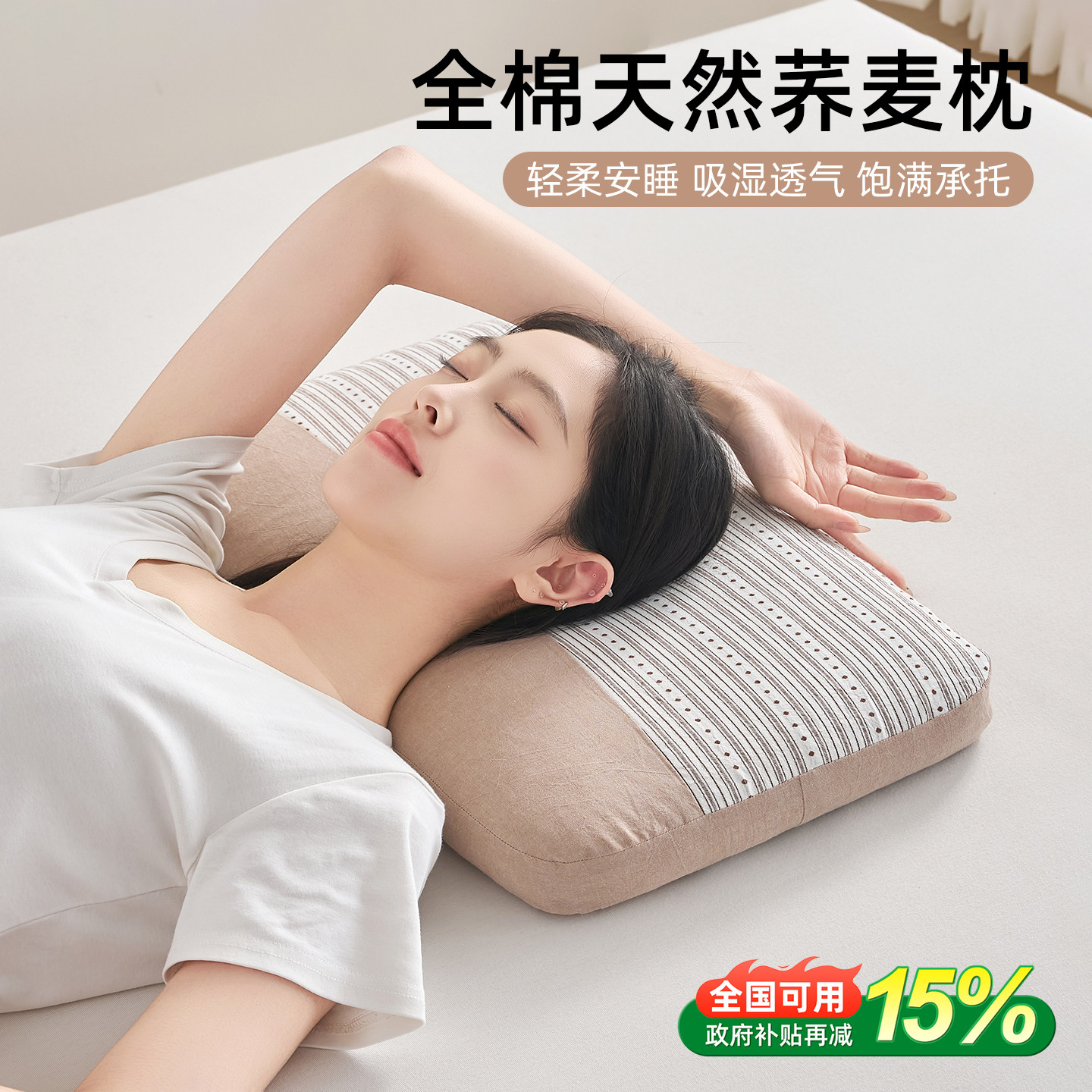 全棉荞麦枕头护颈枕助睡眠专用枕芯成人学生家用睡觉护颈枕一对装