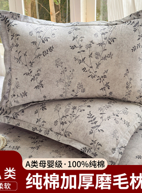 全棉磨毛枕套一对装家用纯棉枕头套100棉冬季加厚48cmx74cm单只装