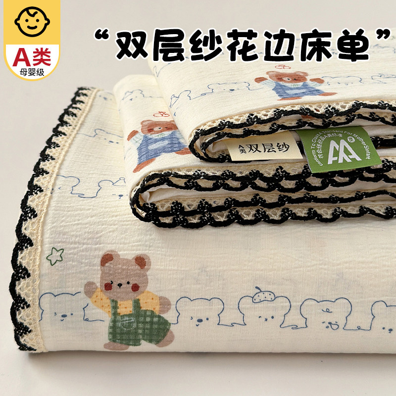 2026新款A类双层纱花边床单单件宿舍被单人枕套三件套非全棉纯棉3,床上用品,床单,淘宝优惠券,粉丝福利购,淘宝优惠卷