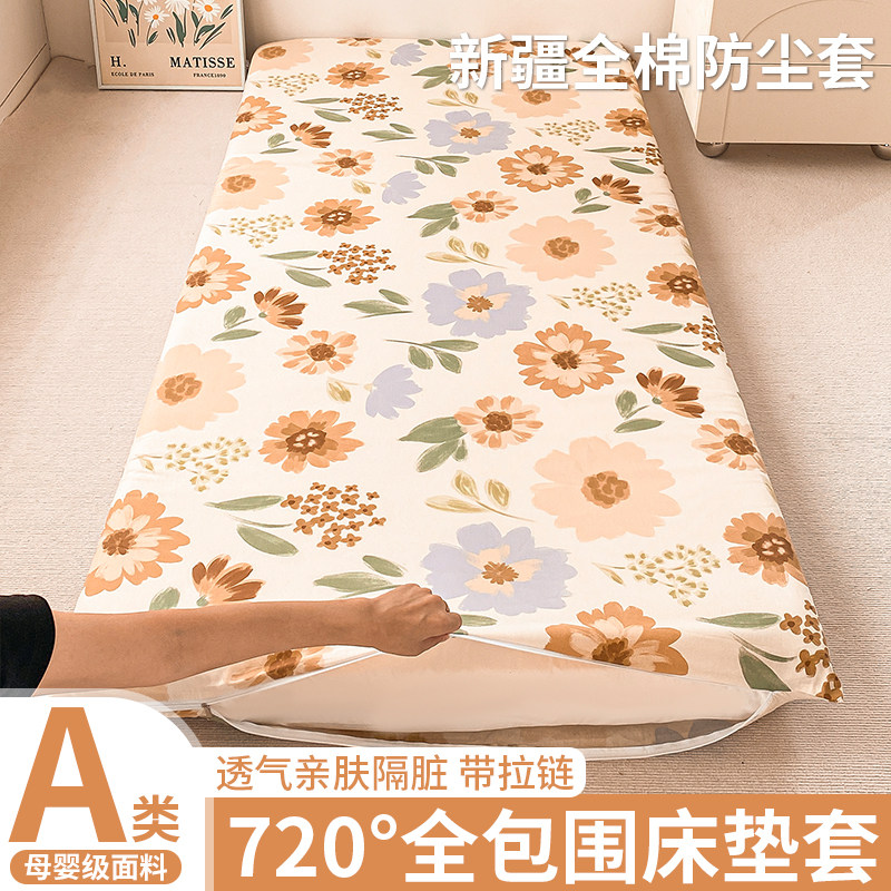 A类全棉床垫套全包拉链款保护罩学生宿舍防尘床笠90x190四季通用,床上用品,隔脏床品,淘宝优惠券,粉丝福利购,淘宝优惠卷